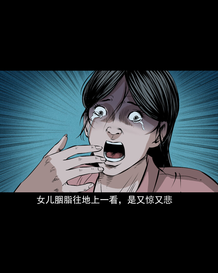 102 第102话通奸奇案-第102话