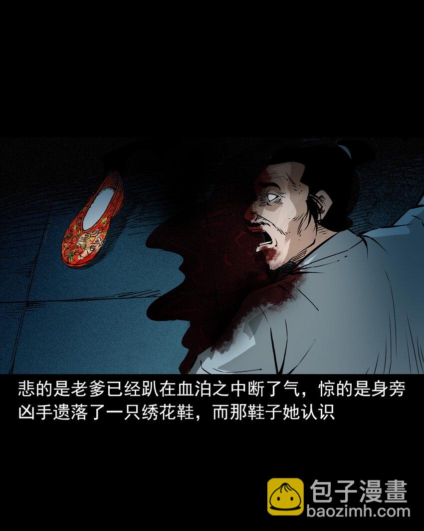 102 第102话通奸奇案-第102话