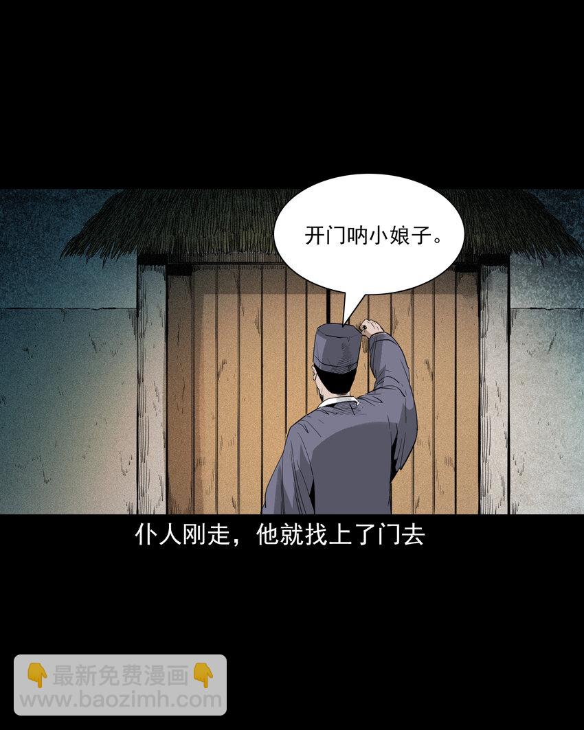 104 诡事二则-第104话