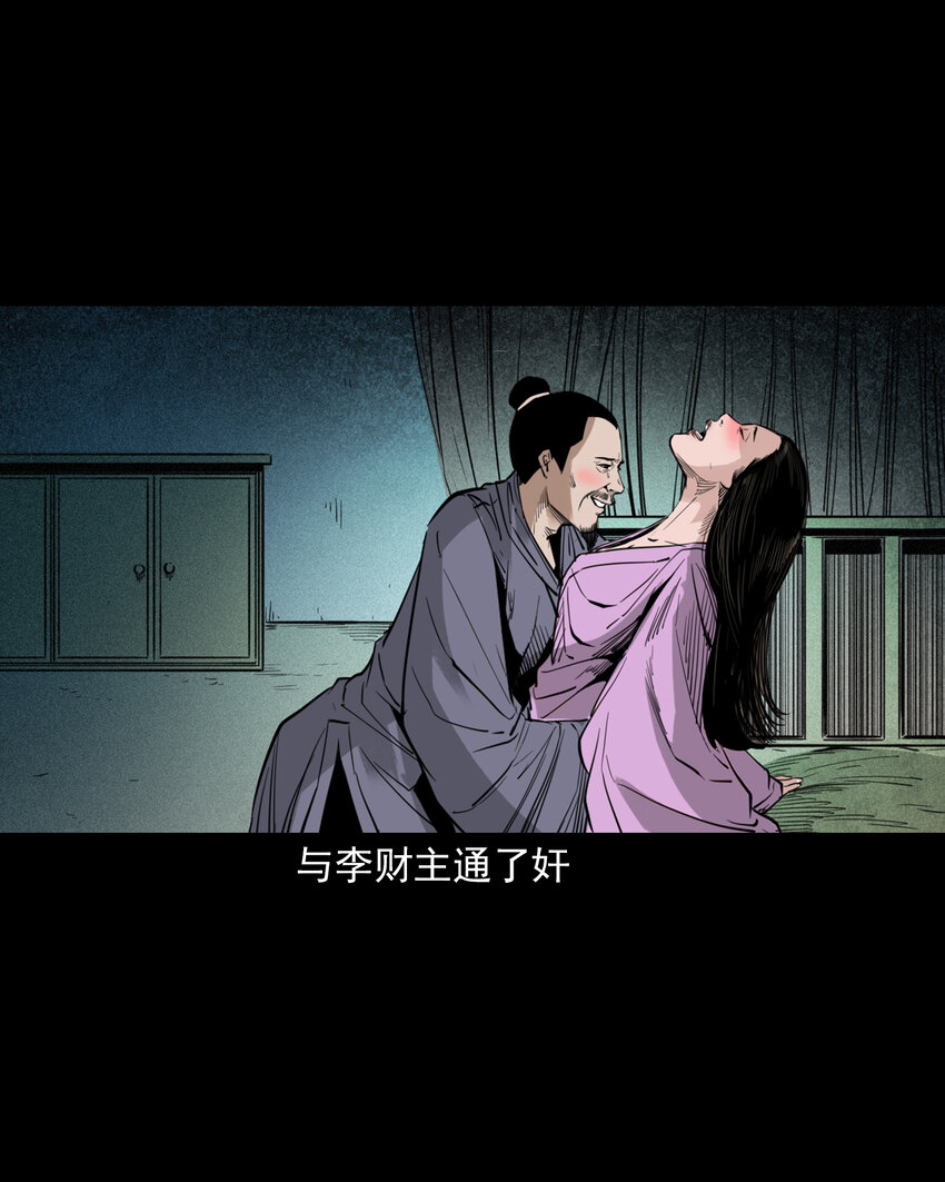 104 诡事二则-第104话