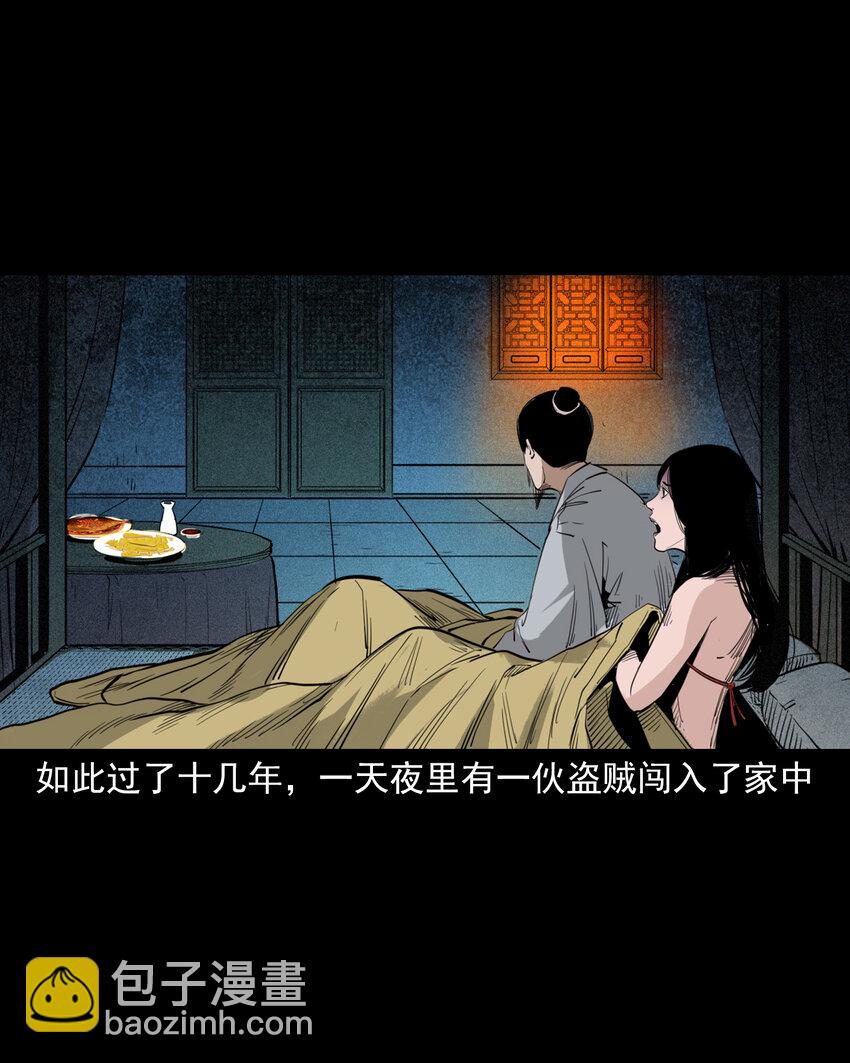 104 诡事二则-第104话