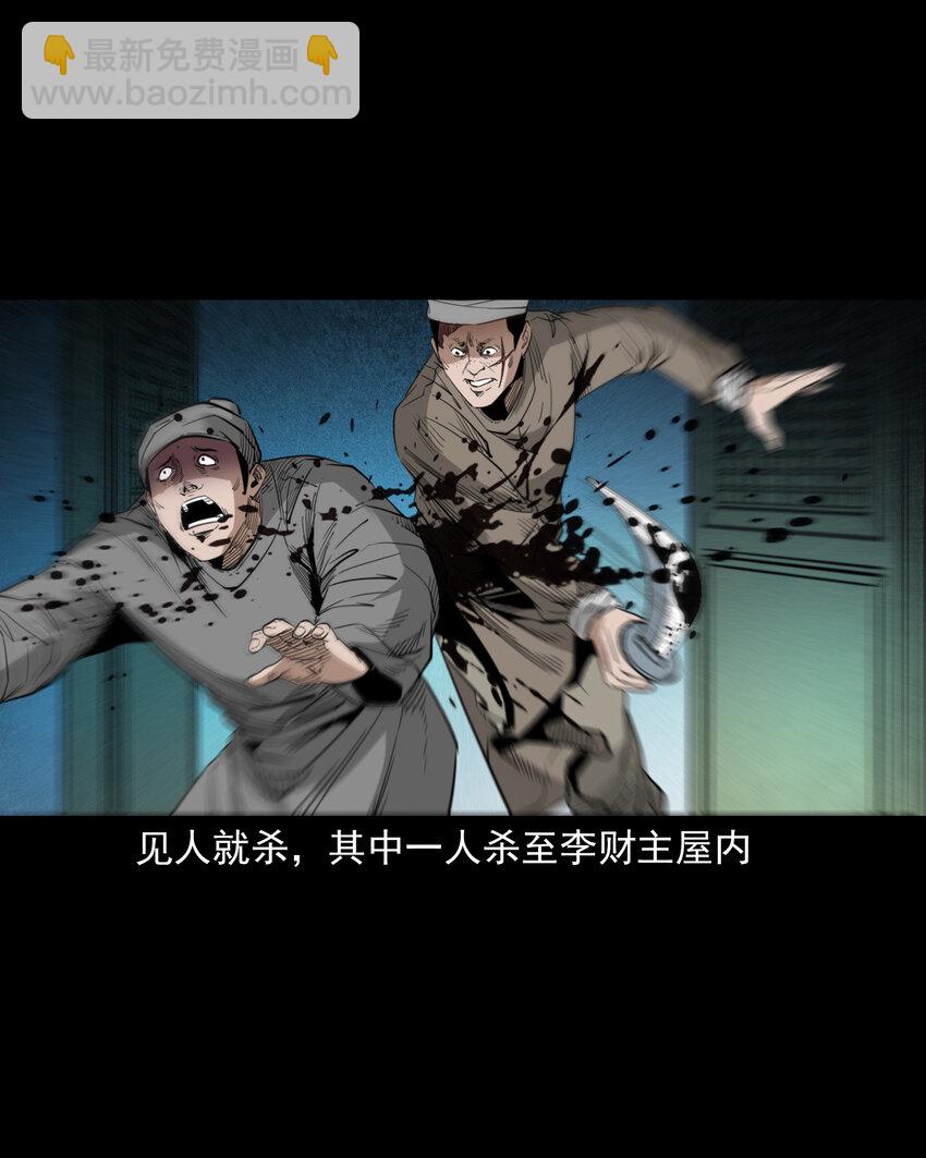 104 诡事二则-第104话