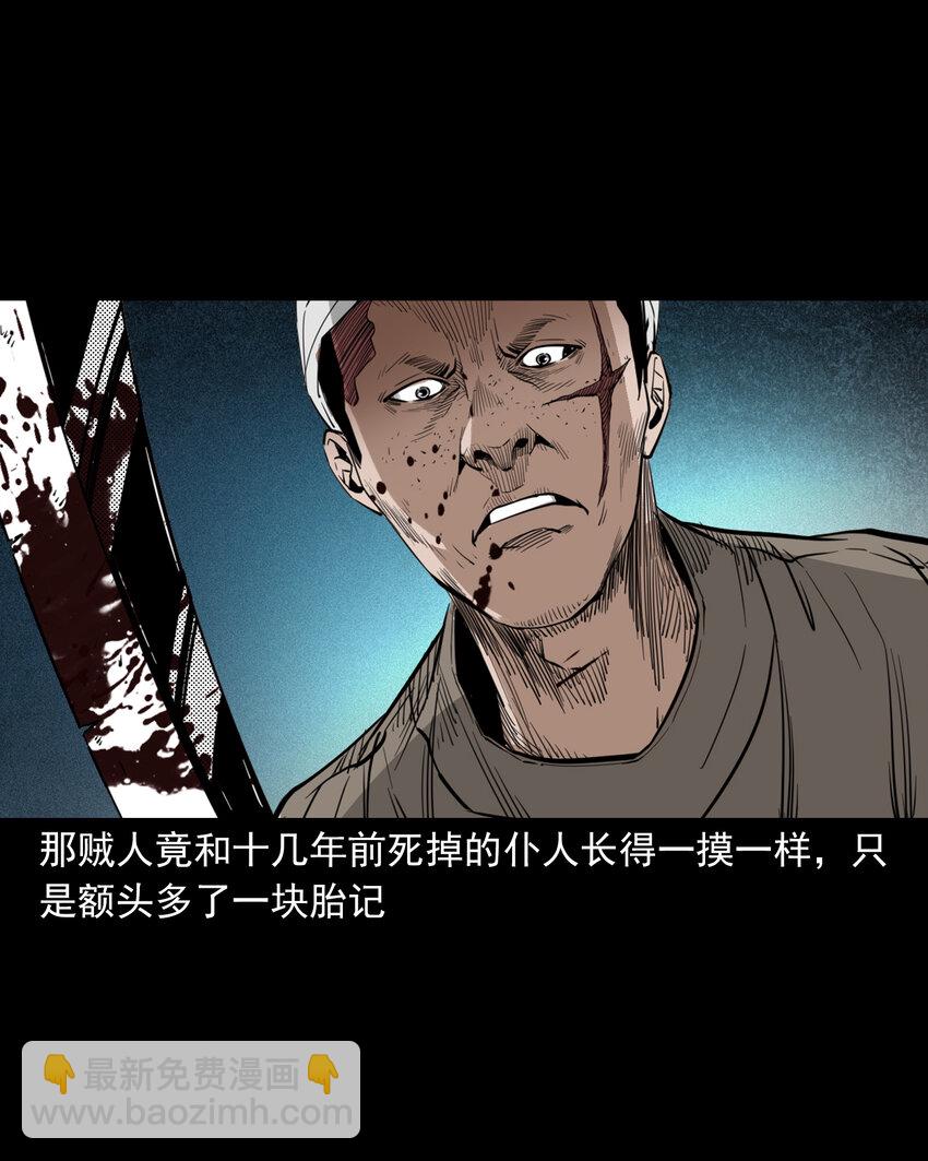 104 诡事二则-第104话