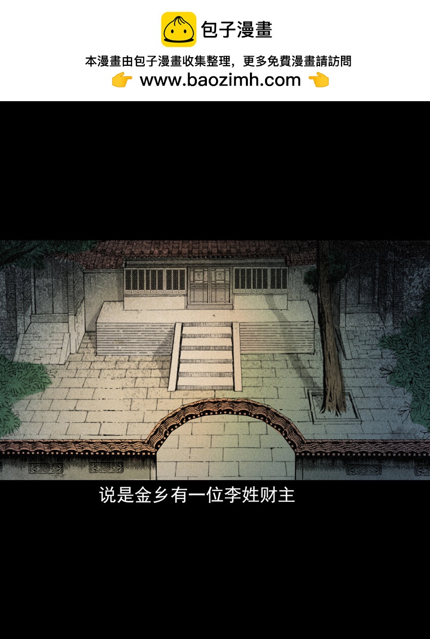 104 诡事二则-第104话