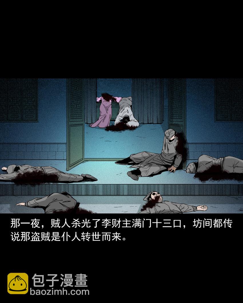 104 诡事二则-第104话