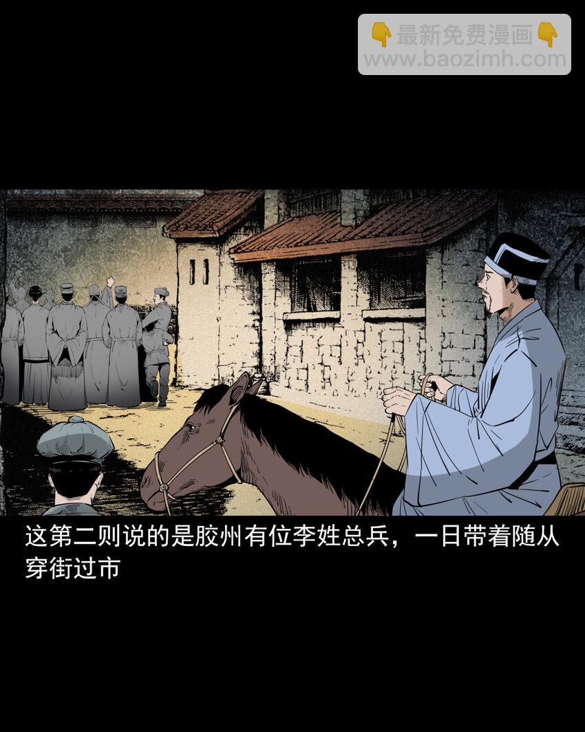 104 诡事二则-第104话