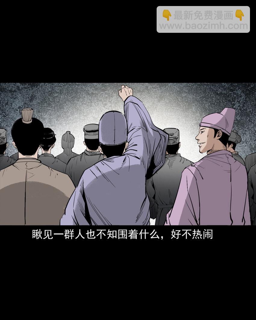 104 诡事二则-第104话