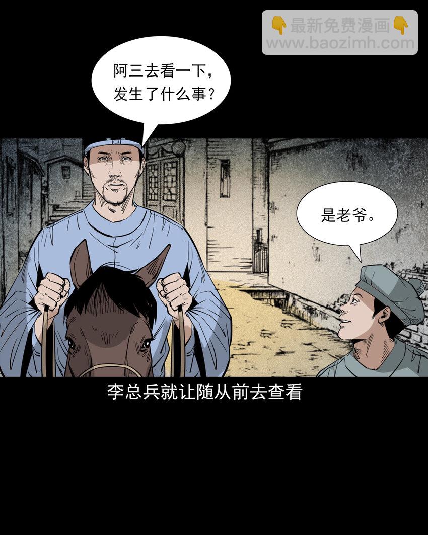 104 诡事二则-第104话