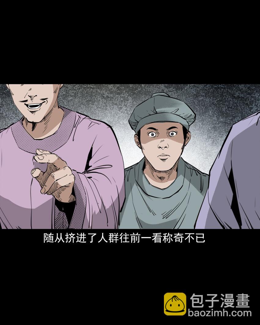 104 诡事二则-第104话