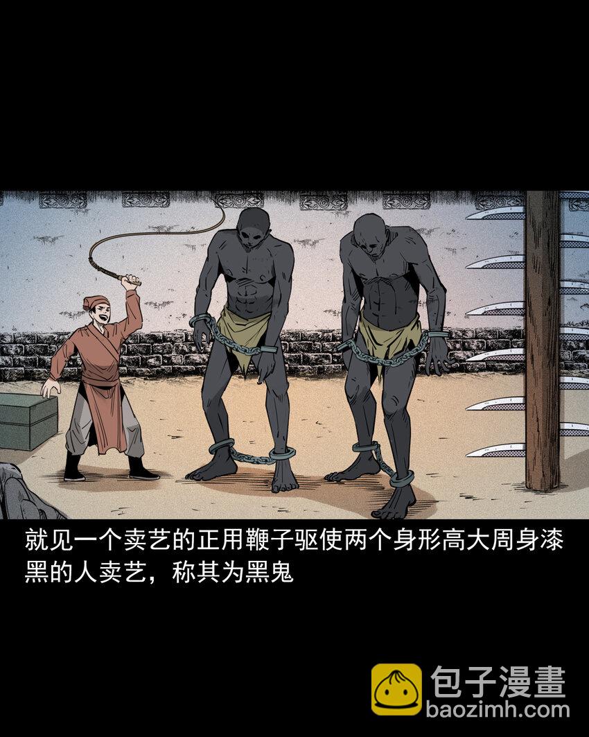 104 诡事二则-第104话