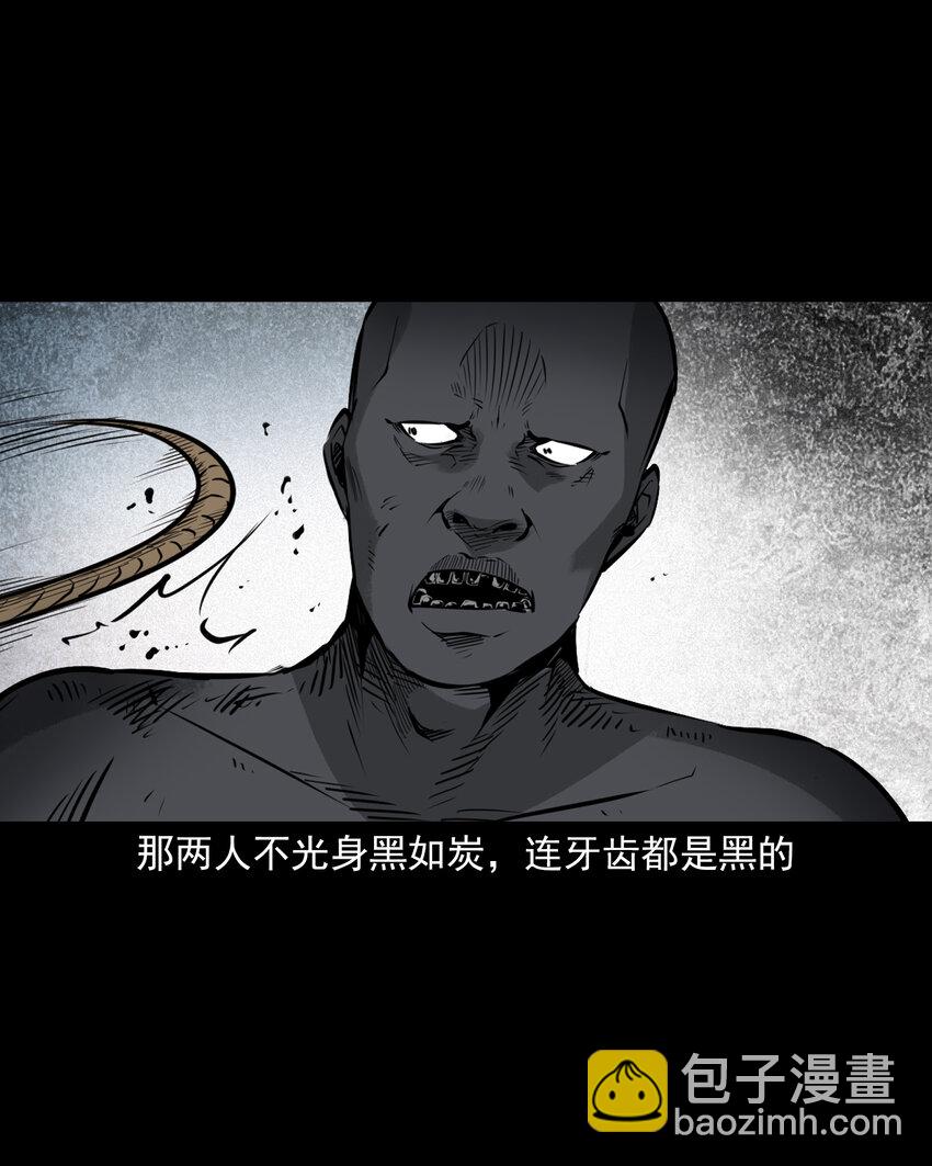 104 诡事二则-第104话