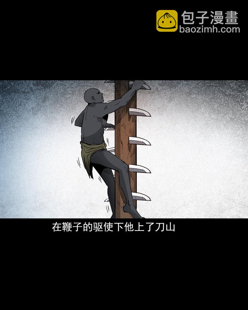 104 诡事二则-第104话