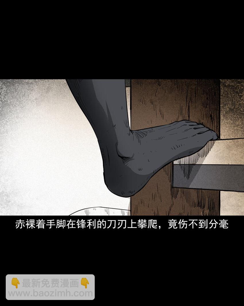 104 诡事二则-第104话