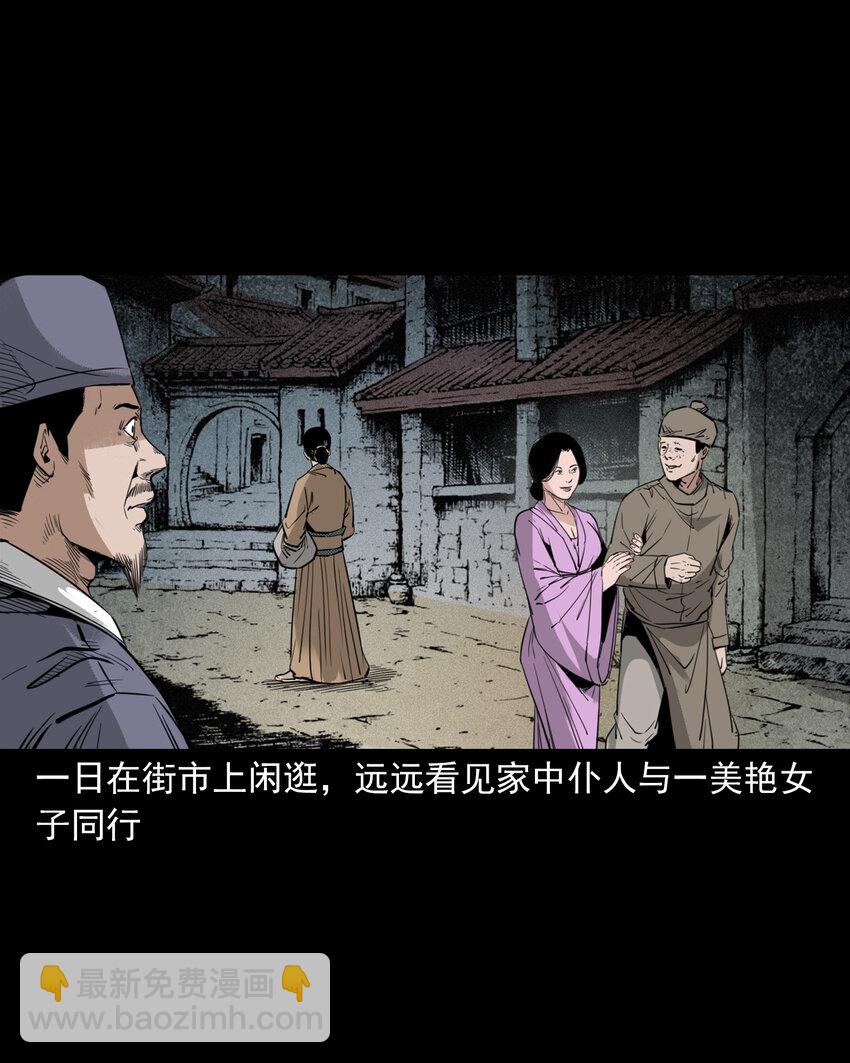 104 诡事二则-第104话