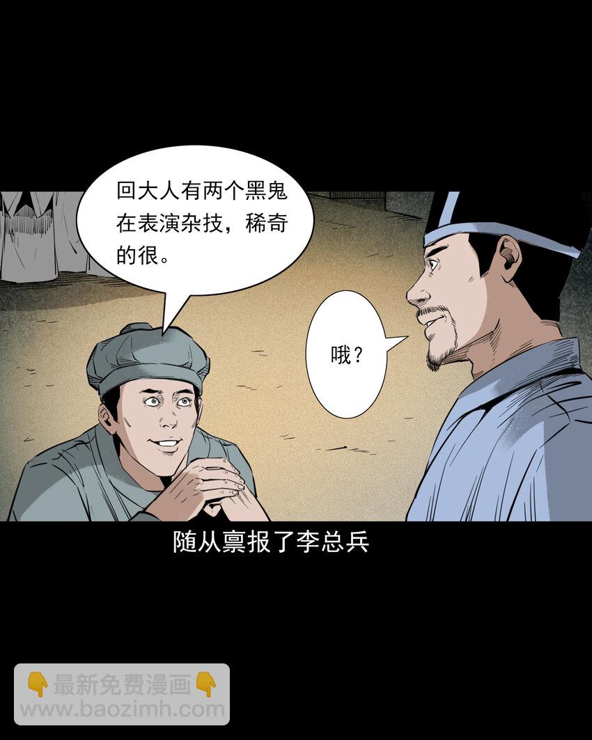 104 诡事二则-第104话