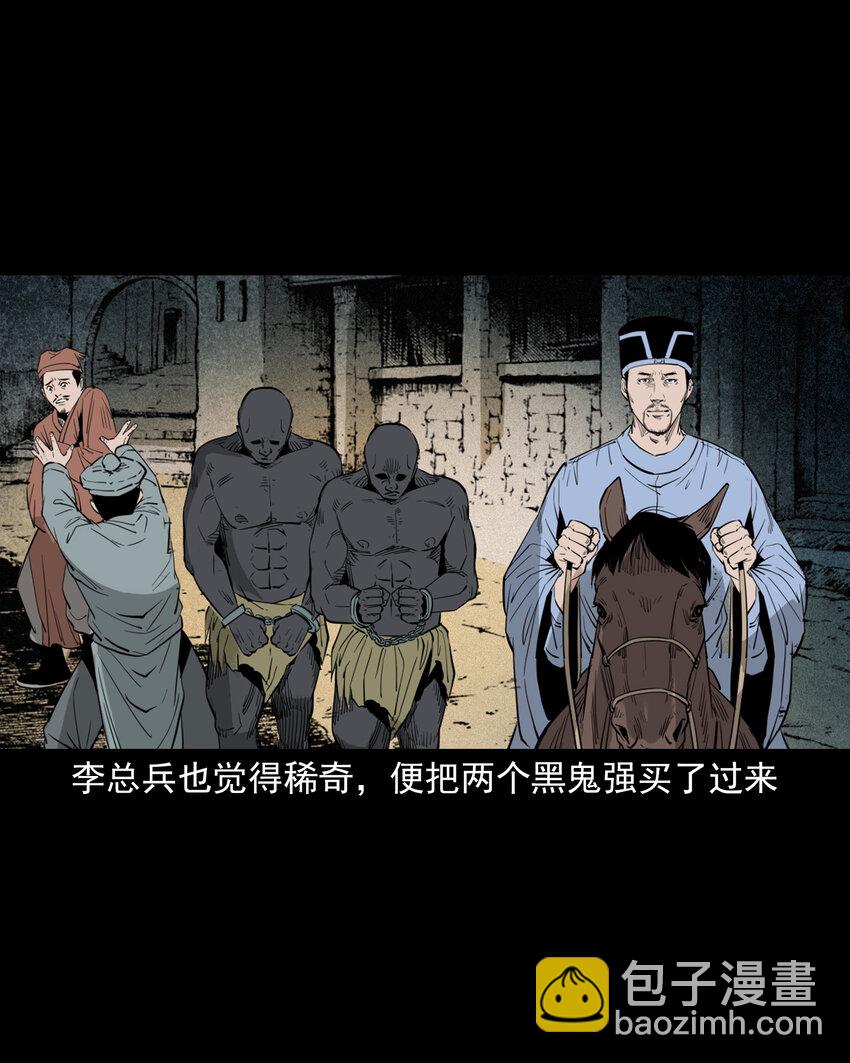 104 诡事二则-第104话