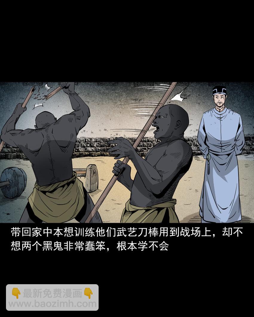 104 诡事二则-第104话