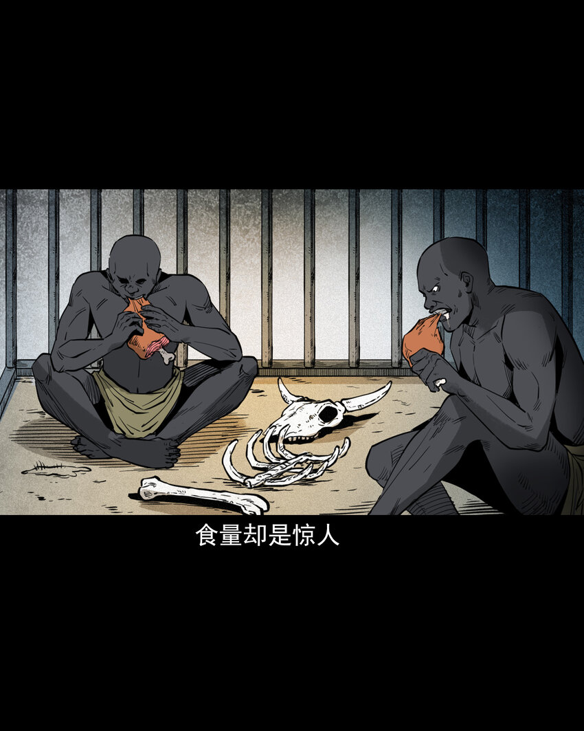 104 诡事二则-第104话