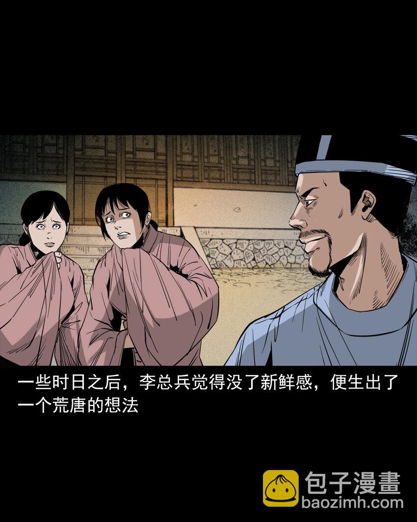 104 诡事二则-第104话