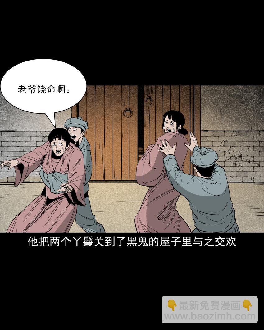 104 诡事二则-第104话