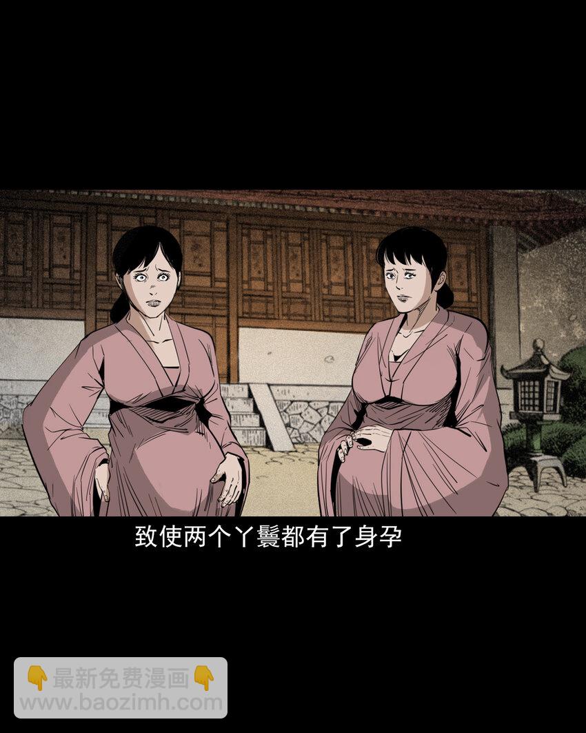 104 诡事二则-第104话