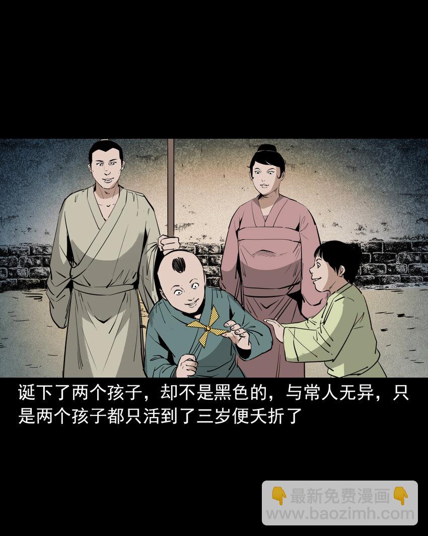104 诡事二则-第104话