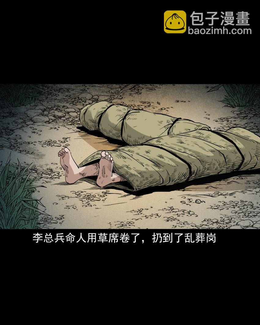 104 诡事二则-第104话
