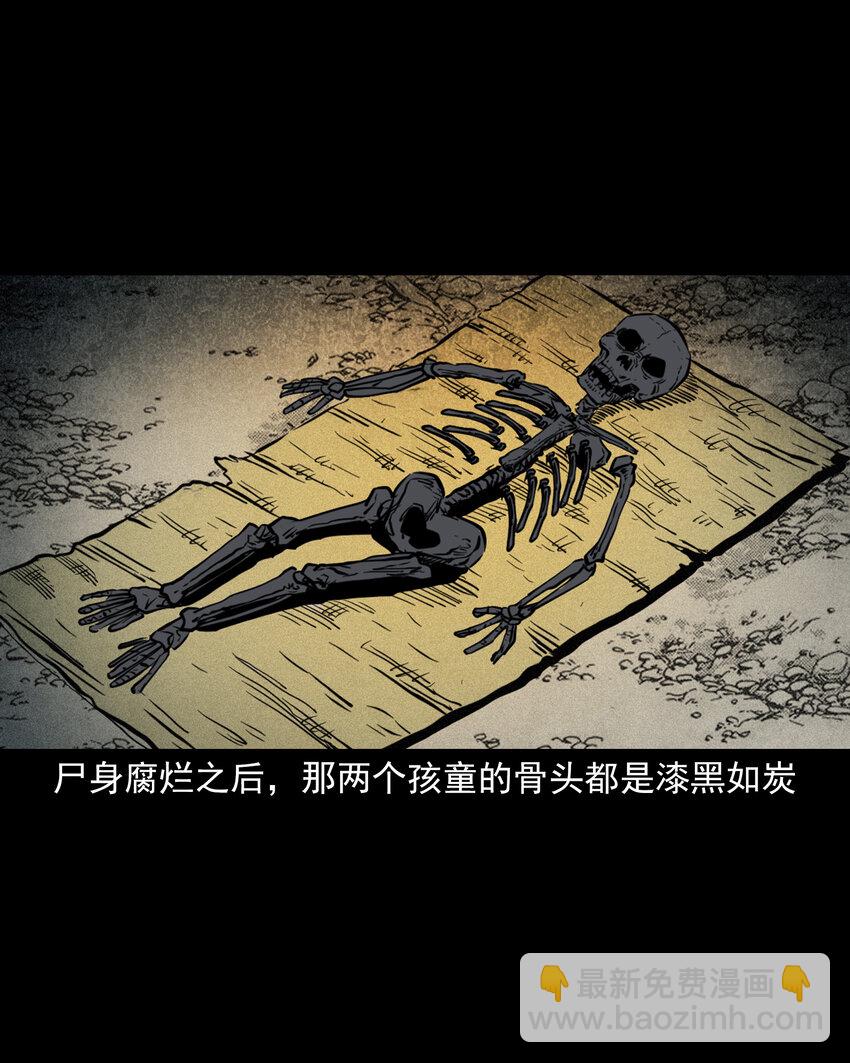 104 诡事二则-第104话
