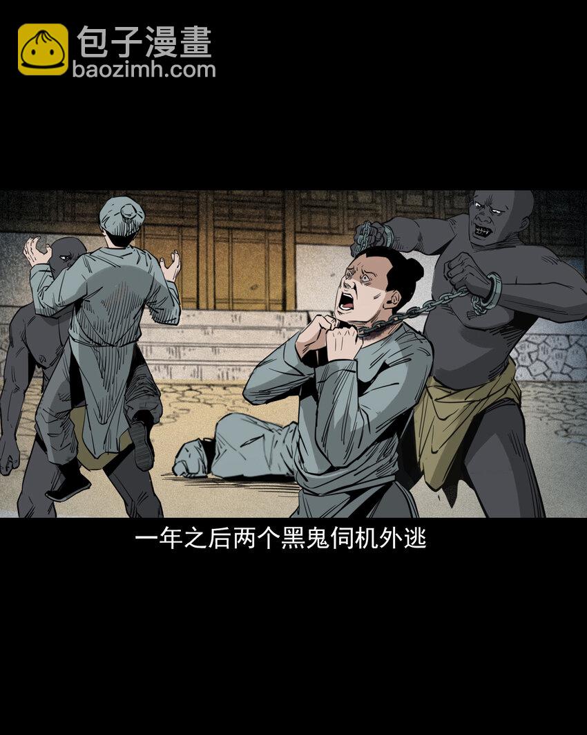 104 诡事二则-第104话