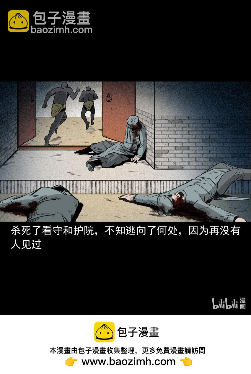 104 诡事二则-第104话