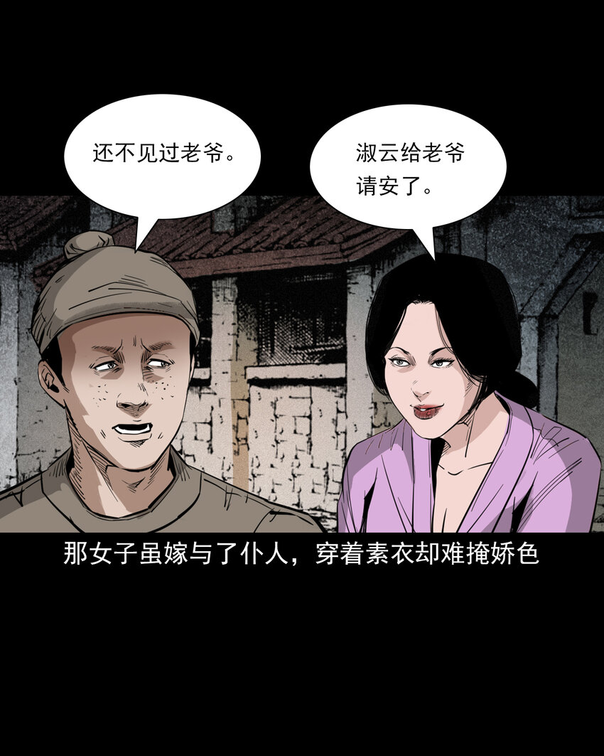 104 诡事二则-第104话