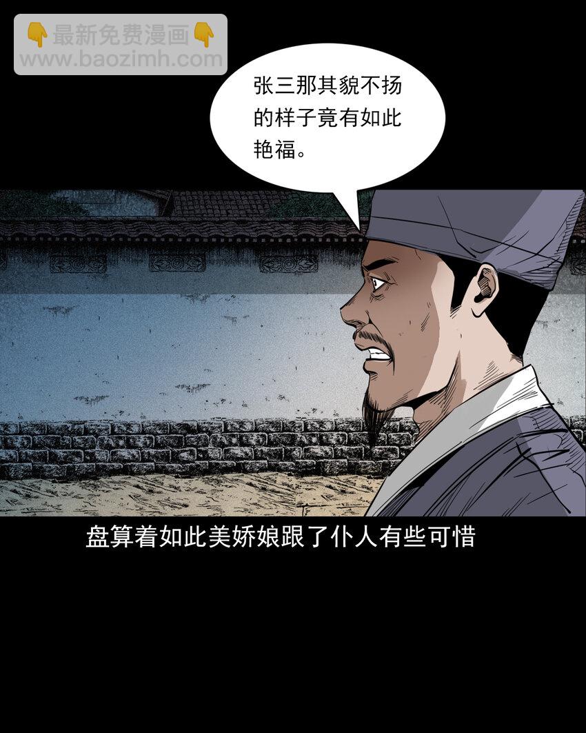 104 诡事二则-第104话