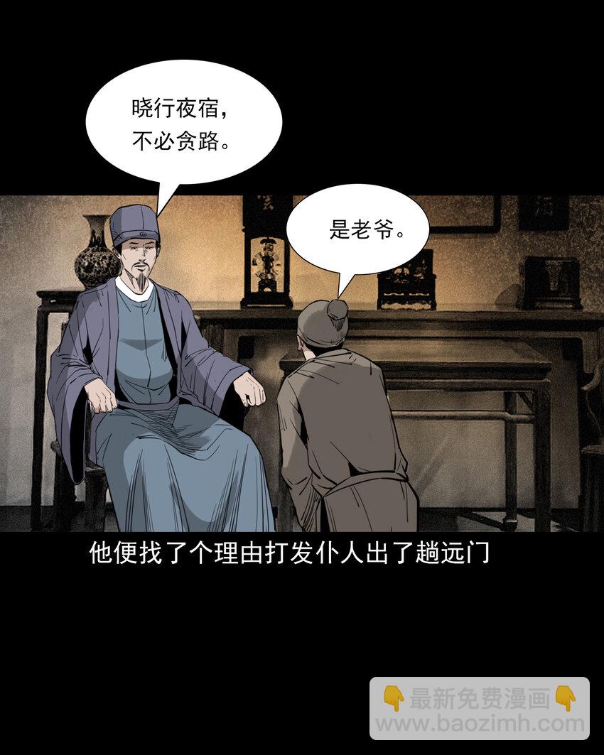104 诡事二则-第104话