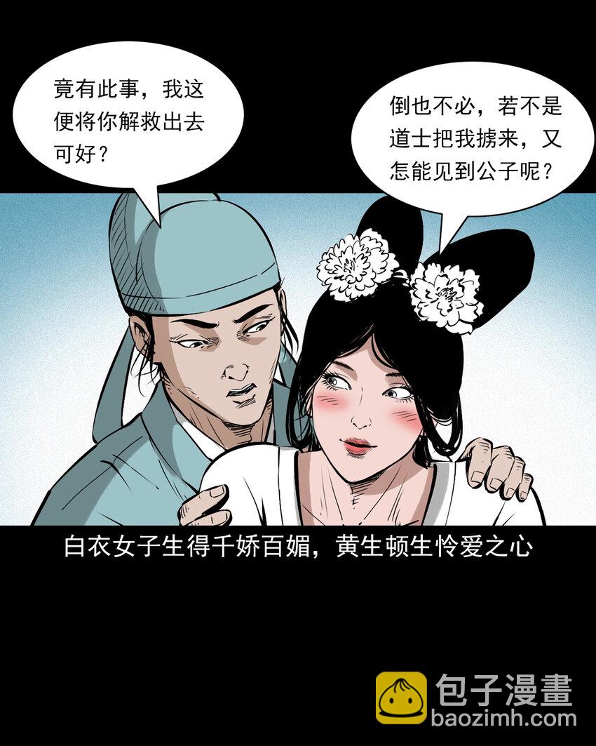 106 第106话花妖-第106话