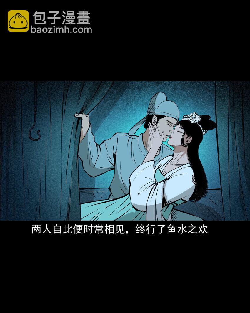 106 第106话花妖-第106话