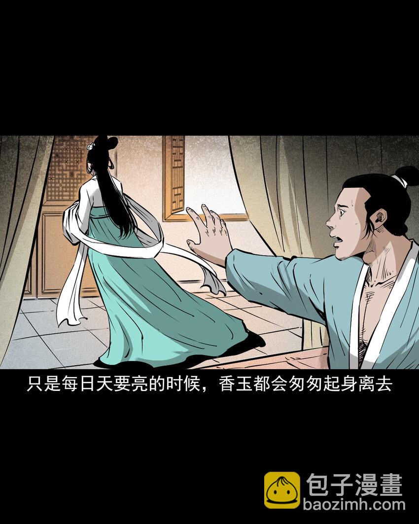 106 第106话花妖-第106话