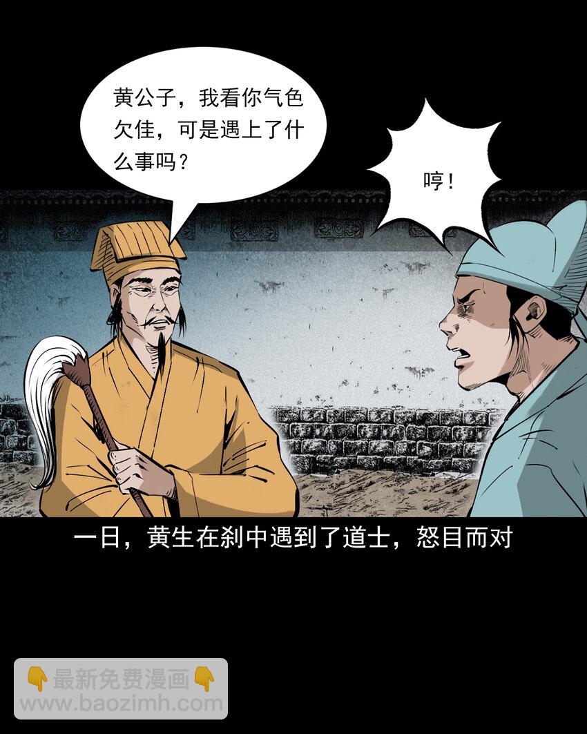 106 第106话花妖-第106话