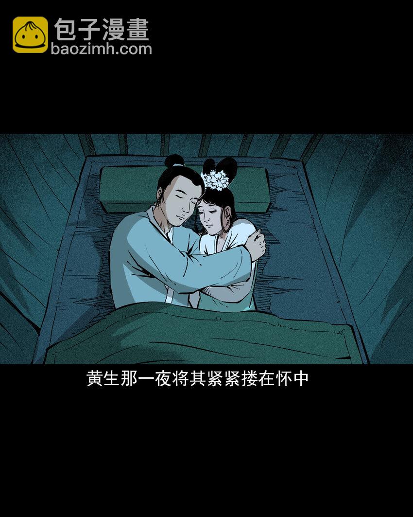 106 第106话花妖-第106话