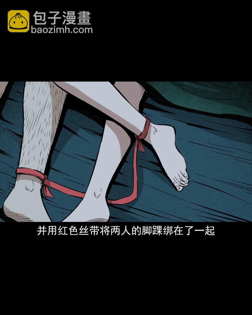 106 第106话花妖-第106话