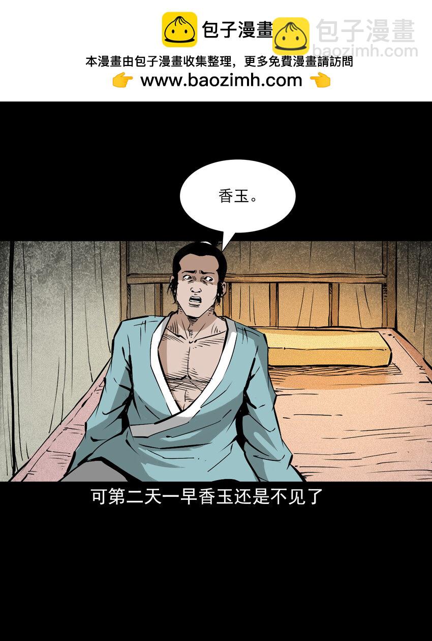 106 第106话花妖-第106话