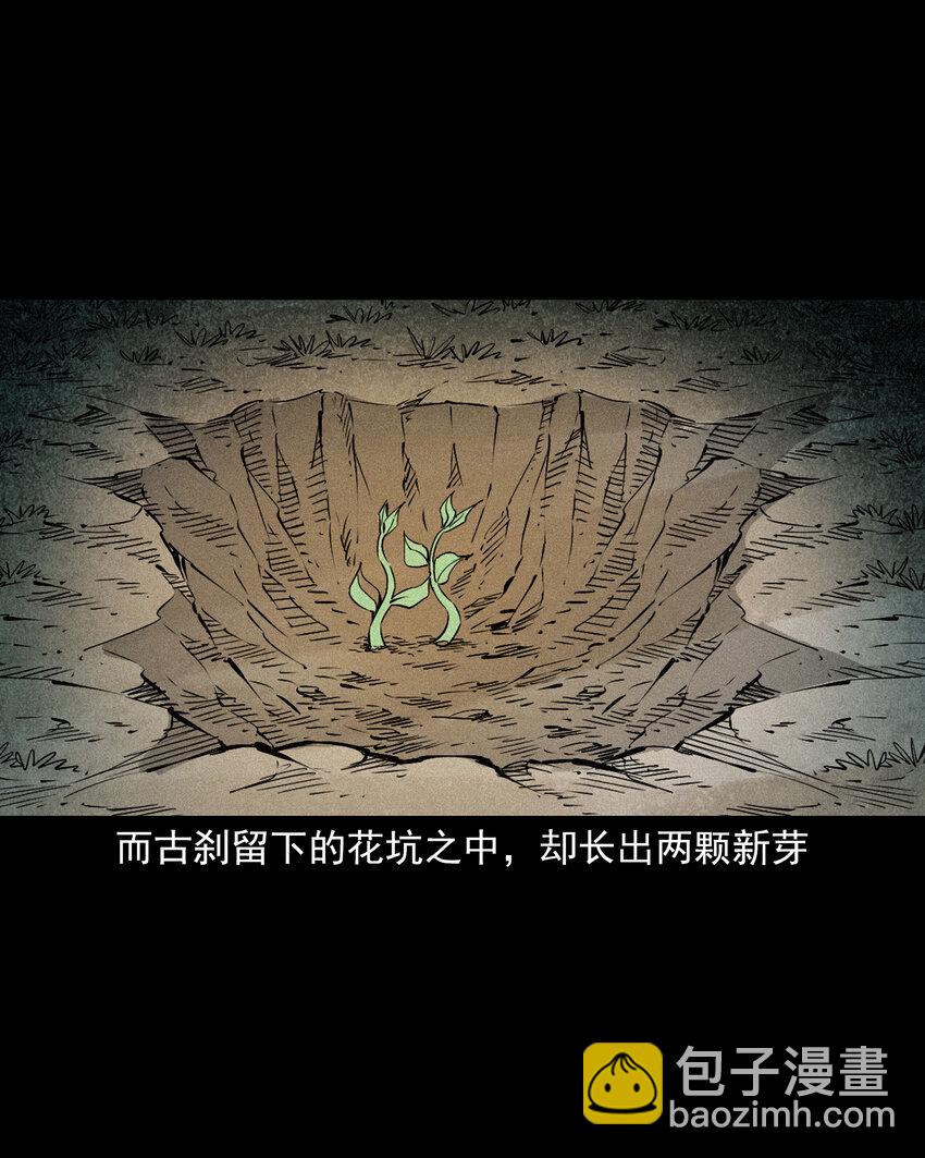 106 第106话花妖-第106话