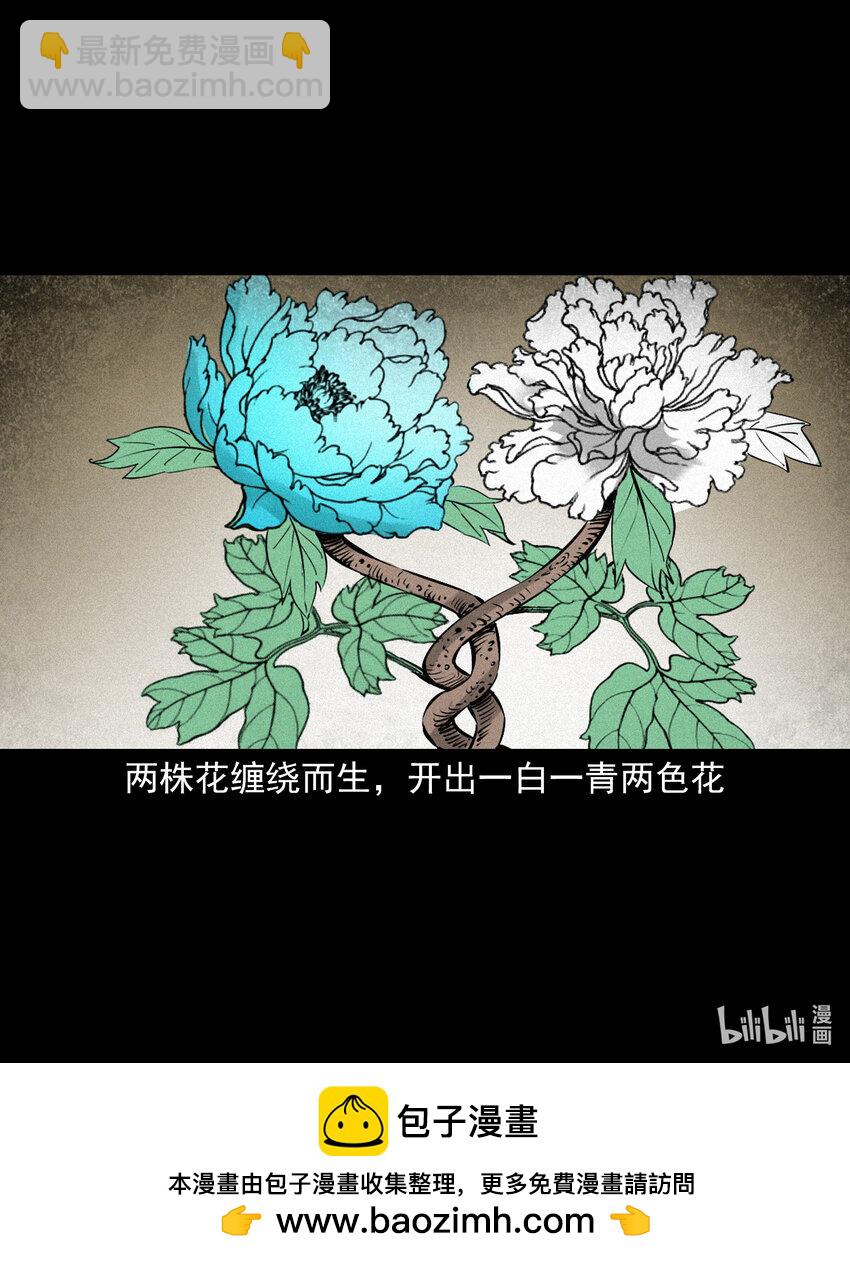 106 第106话花妖-第106话