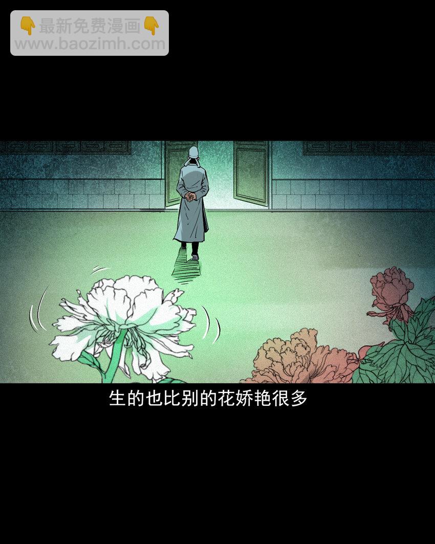 106 第106话花妖-第106话