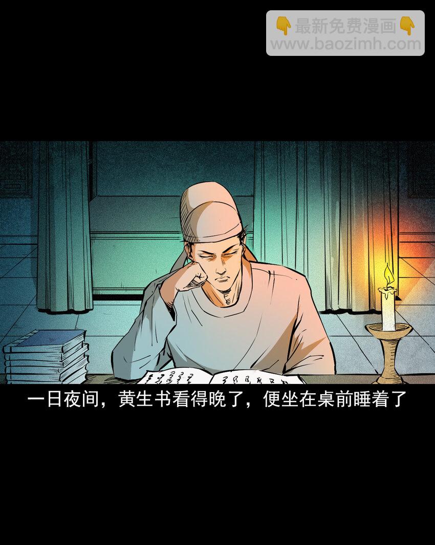 106 第106话花妖-第106话