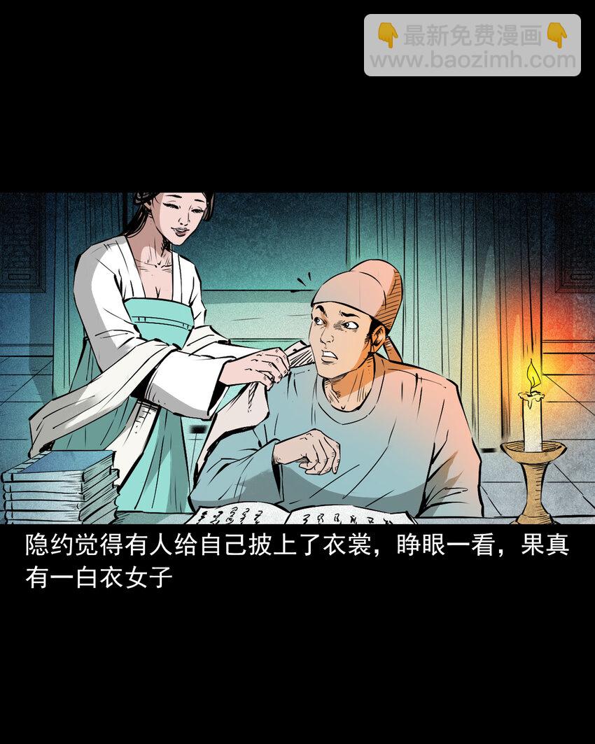 106 第106话花妖-第106话