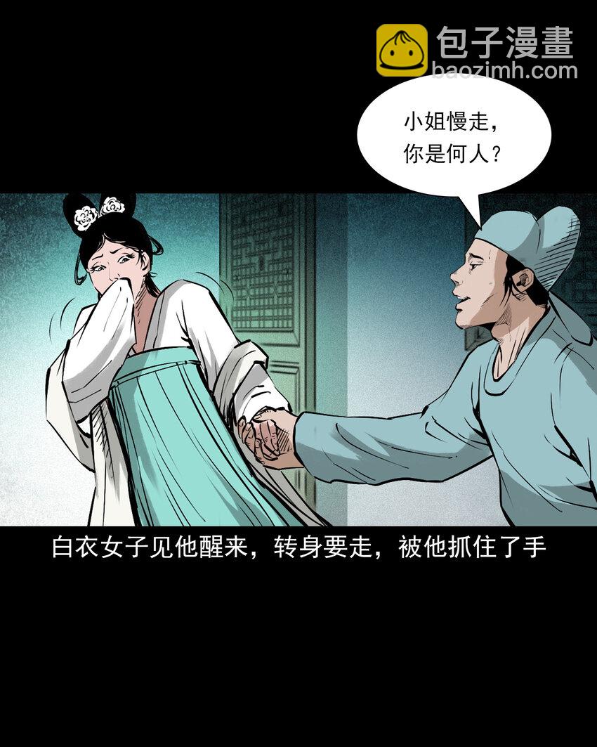 106 第106话花妖-第106话