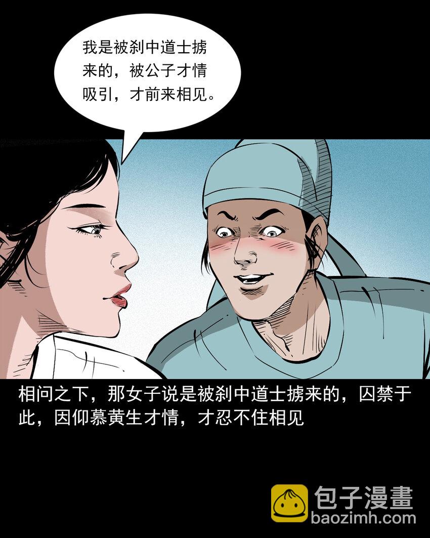 106 第106话花妖-第106话