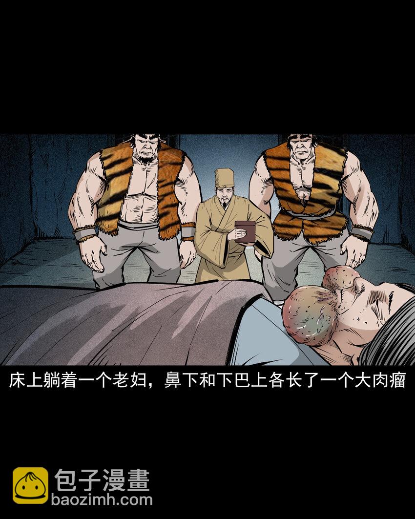 108 第108话二斑-第108话