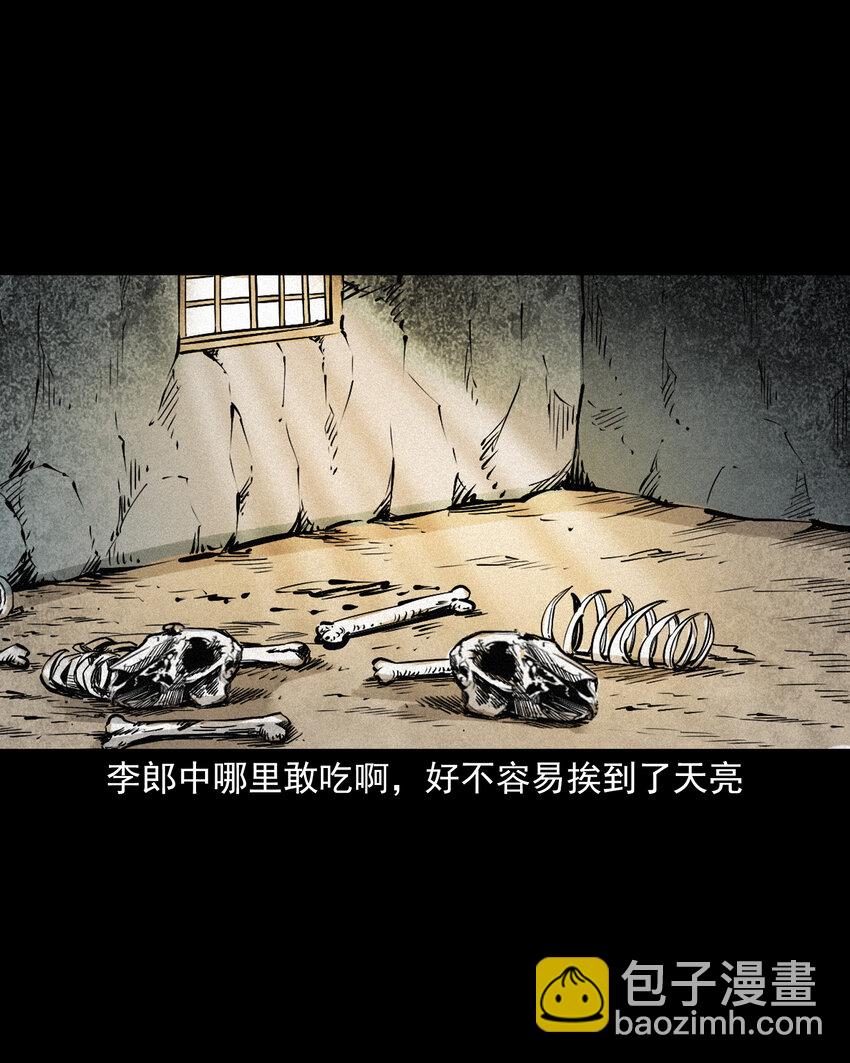108 第108话二斑-第108话