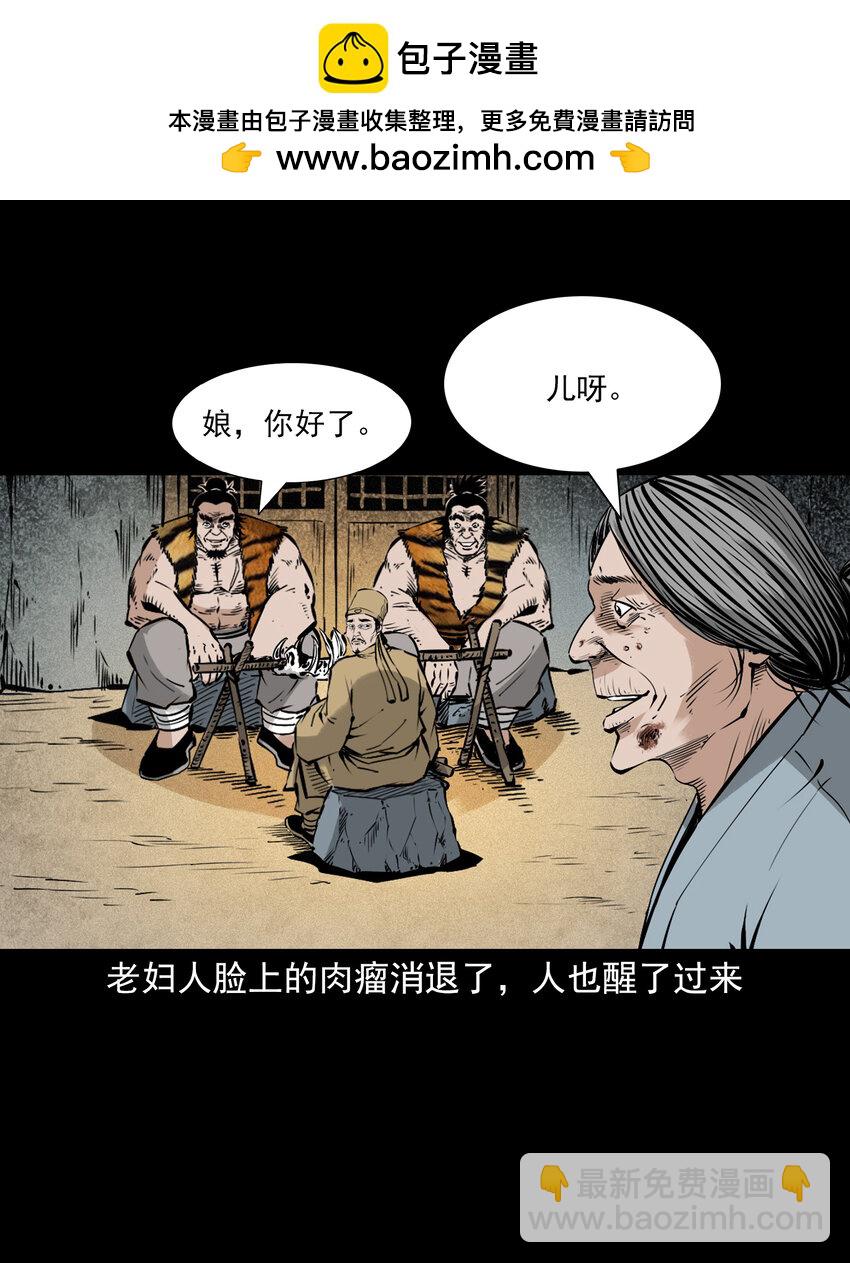 108 第108话二斑-第108话